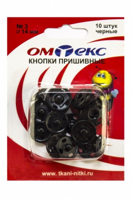 Кнопки металлические пришивные №3, диам. 14 мм, цвет чёрный - купить в Азове. Цена: 21.93 руб.