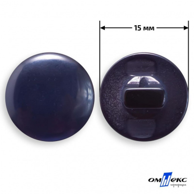 Пуговицы 15мм /"карамель" КР-1- т.синий (424) - купить в Азове. Цена: 4.95 руб.