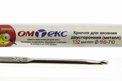 0333-6150-Крючок для вязания двухстор, металл, "ОмТекс",d-5/0-7/0, L-132 мм - купить в Азове. Цена: 22.22 руб.