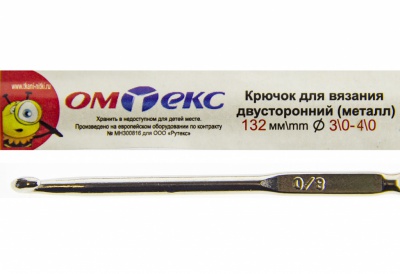 0333-6150-Крючок для вязания двухстор, металл, "ОмТекс",d-3/0-4/0, L-132 мм - купить в Азове. Цена: 22.22 руб.