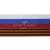 Лента с3801г17 "Российский флаг"  шир.34 мм (50 м) - купить в Азове. Цена: 620.35 руб.