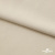 Ткань плательная Креп Рибера, 100% полиэстер,120 гр/м2, шир. 150 см, цв. Беж - купить в Азове. Цена 142.30 руб.