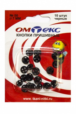 Кнопки металлические пришивные №00, диам. 7 мм, цвет чёрный - купить в Азове. Цена: 16.35 руб.