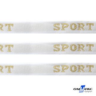 #135/42-Резинка декоративная "SPORT" шир.1,5 см цв.04 - бежевый
