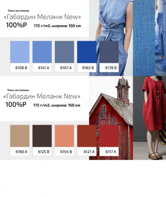 Ткань костюмная габардин "Меланж" 6107А, 172 гр/м2, шир.150см, цвет голубой - купить в Азове. Цена 296.19 руб.