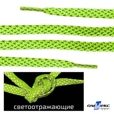Шнурки #3-25, плоские 130 см, светоотражающие, цв.-салатовый - купить в Азове. Цена: 80.10 руб.