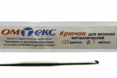 0333-6001-Крючок для вязания металл "ОмТекс", 6# (1 мм), L-123 мм - купить в Азове. Цена: 17.28 руб.