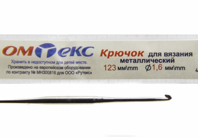 0333-6000-Крючок для вязания металл "ОмТекс", 1# (1,6 мм), L-123 мм - купить в Азове. Цена: 17.28 руб.