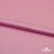 Поли креп-сатин 15-2216, 125 (+/-5) гр/м2, шир.150см, цвет розовый - купить в Азове. Цена 155.57 руб.