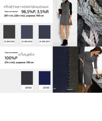Ткань костюмная клетка Т7274 2015, 220 гр/м2, шир.150см, цвет т.синий/сер/роз - купить в Азове. Цена 423.01 руб.