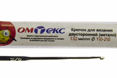 0333-6150-Крючок для вязания двухстор, металл, "ОмТекс",d-1/0-2/0, L-132 мм - купить в Азове. Цена: 22.22 руб.