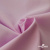 Ткань сорочечная Альто, 115 г/м2, 58% пэ,42% хл, шир.150 см, цв. розовый (12-2905) (арт.101) - купить в Азове. Цена 296.16 руб.