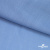 Ткань плательная Марсель 80% полиэстер 20% нейлон,125 гр/м2, шир. 150 см, цв. голубой - купить в Азове. Цена 460.18 руб.