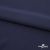 Плательная ткань "Невада" 19-3921, 120 гр/м2, шир.150 см, цвет т.синий - купить в Азове. Цена 205.73 руб.