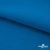 Флис DTY 240 г/м2, 19-4050/синий василек, 150см  - купить в Азове. Цена 640.46 руб.