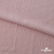 Ткань "Марлен", 14-1508, 170 г/м2 ш.150 см, цв-нюд-розовый - купить в Азове. Цена 240.66 руб.