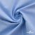 Ткань сорочечная Альто, 115 г/м2, 58% пэ,42% хл,окрашенный, шир.150 см, цв. 3-голубой  (арт.101)  - купить в Азове. Цена 306.69 руб.