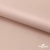 Ткань подкладочная Таффета, 12-1206, 53 г/м2, антистатик, шир.150 см, розовая пудра - купить в Азове. Цена 57.16 руб.