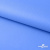 Мембранная ткань "Ditto" 18-4039, PU/WR, 130 гр/м2, шир.150см, цвет голубой - купить в Азове. Цена 313.93 руб.