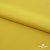 Плательная ткань "Невада" 13-0850, 120 гр/м2, шир.150 см, цвет солнце - купить в Азове. Цена 205.73 руб.