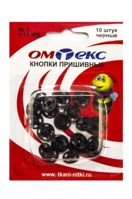 Кнопки металлические пришивные №1, диам. 10 мм, цвет чёрный - купить в Азове. Цена: 17.21 руб.