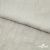 Ткань плательная Фишер, 100% полиэстер,165 (+/-5) гр/м2, шир. 150 см, цв. 6 лён - купить в Азове. Цена 237.16 руб.
