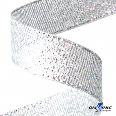 Лента металлизированная "ОмТекс", 25 мм/уп.22,8+/-0,5м, цв.- серебро - купить в Азове. Цена: 96.64 руб.