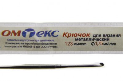 0333-6004-Крючок для вязания металл "ОмТекс", 0# (1,75 мм), L-123 мм - купить в Азове. Цена: 17.28 руб.