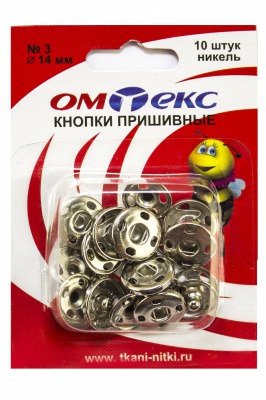 Кнопки металлические пришивные №3, диам. 14 мм, цвет никель - купить в Азове. Цена: 21.93 руб.