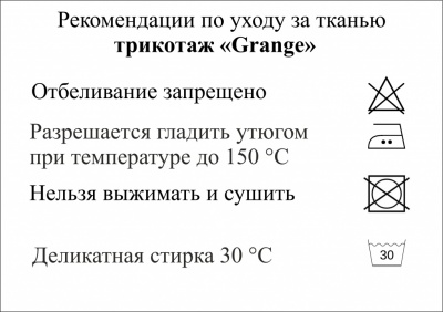Трикотаж "Grange" C#7 (2,38м/кг), 280 гр/м2, шир.150 см, цвет василёк - купить в Азове. Цена 