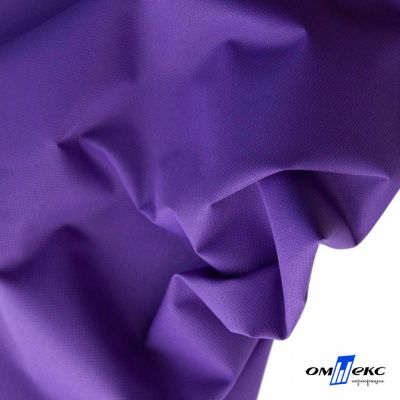Текстильный материал " Ditto", мембрана покрытие 5000/5000, 130 г/м2, цв.18-3634 фиолет - купить в Азове. Цена 307.92 руб.