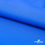 Текстильный материал Поли понж Дюспо (Крокс), WR PU Milky, 18-4039/голубой, 80г/м2, шир. 150 см - купить в Азове. Цена 145.19 руб.