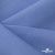 Ткань костюмная габардин Меланж,  цвет сизый 6112, 172 г/м2, шир. 150 - купить в Азове. Цена 284.20 руб.