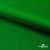 Ткань подкладочная Таффета 190Т, Middle, 17-6153 зеленый, 53 г/м2, шир.150 см - купить в Азове. Цена 35.50 руб.