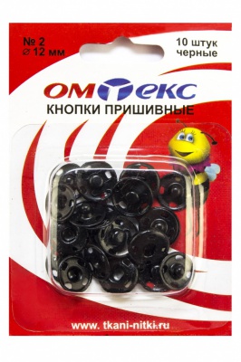 Кнопки металлические пришивные №2, диам. 12 мм, цвет чёрный - купить в Азове. Цена: 18.72 руб.