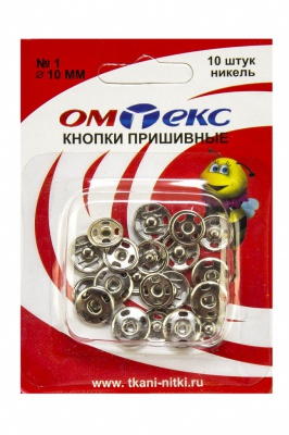 Кнопки металлические пришивные №1, диам. 10 мм, цвет никель - купить в Азове. Цена: 17.38 руб.