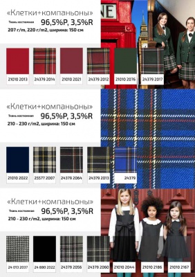Ткань костюмная 23567, 230 гр/м2, шир.150см, цвет т.синий - купить в Азове. Цена 418 руб.